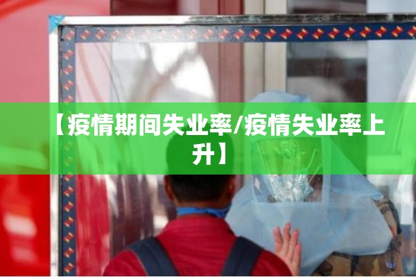 【贵州旅游关于疫情政策,贵州旅游关于疫情政策文件】