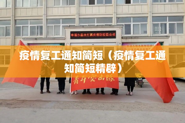 滨海新区疫情最新通报/滨海新区疫情最新通报数据