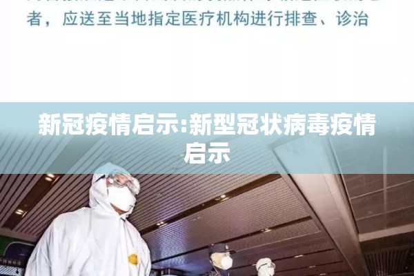 江苏传染病疫情（江苏最新传染病毒）