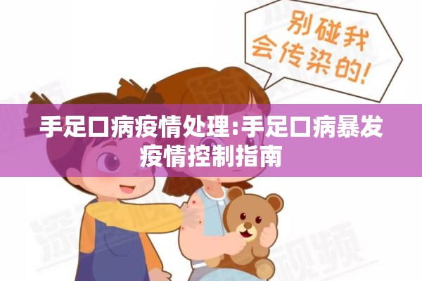 【疫情防控标语/疫情防控标语图片】