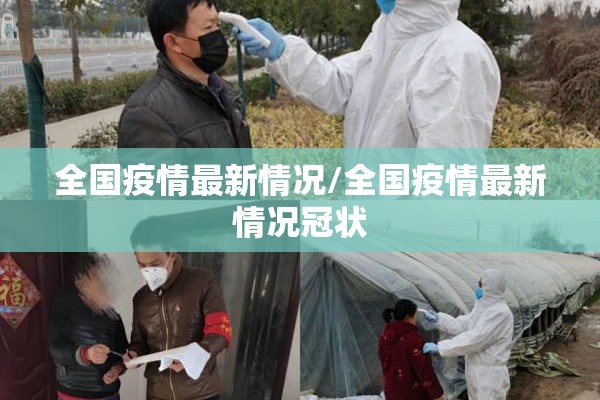 疫情复工通知简短（疫情复工通知简短精辟）