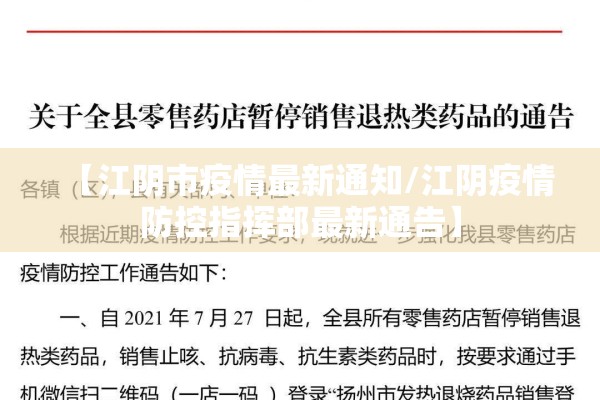疫情复工通知简短（疫情复工通知简短精辟）
