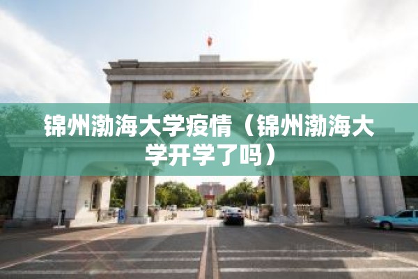 新冠疫情启示:新型冠状病毒疫情启示