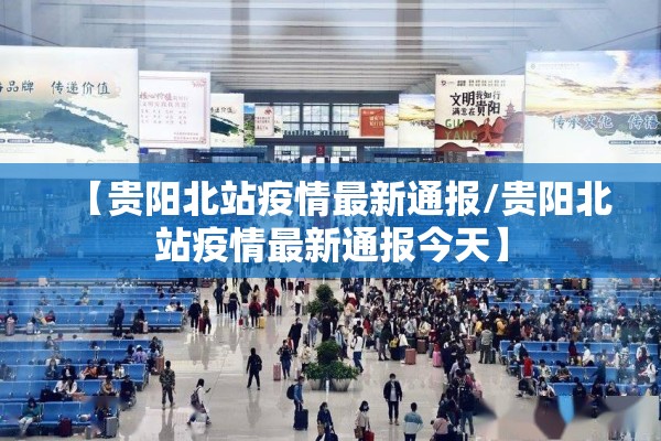 荔园小区疫情/荔园小区房价