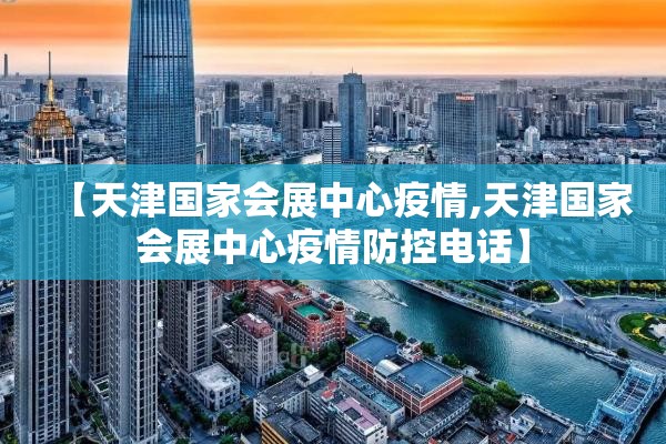新冠疫情启示:新型冠状病毒疫情启示
