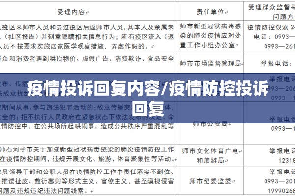 2022疫情防控主持词（新冠肺炎疫情防控主持词）