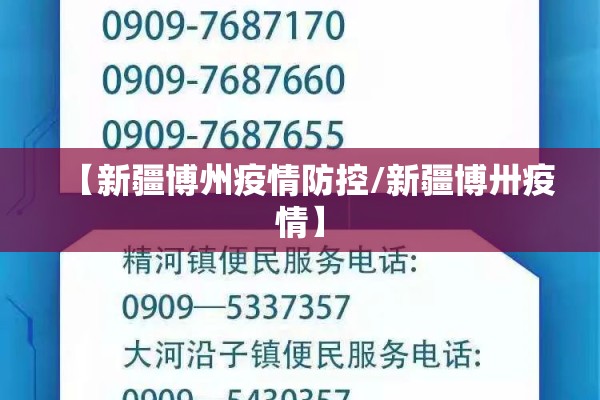 疫情信息怎么写（疫情填写信息）