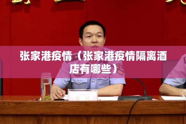 锦州渤海大学疫情（锦州渤海大学开学了吗）