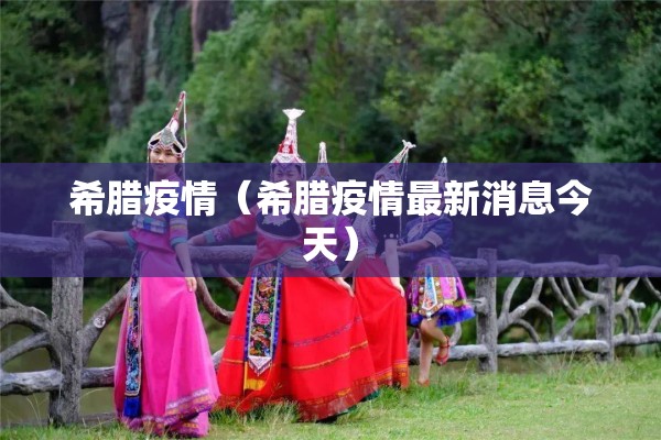 【黄金期货交易行情,黄金期货交易价格最新走势】