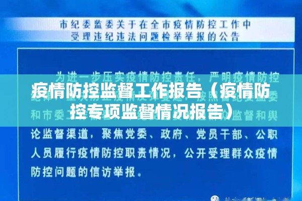 宝鸡教育局疫情防控:宝鸡教育局疫情防控电话