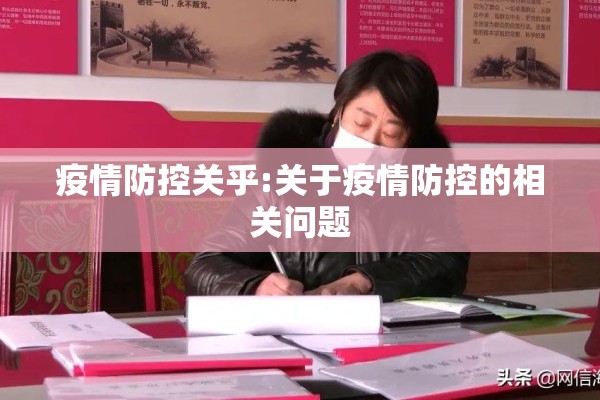 宝鸡教育局疫情防控:宝鸡教育局疫情防控电话