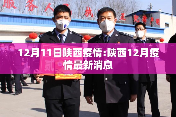 疫情防控监督工作报告（疫情防控专项监督情况报告）