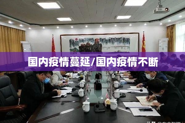 安哥拉疫情严重吗/安哥拉疫情严重吗最新消息