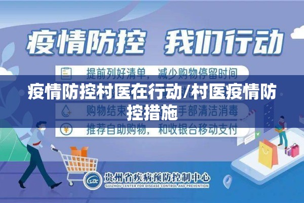 【疫情期间北京装修公司,疫情期间搞装修投诉谁】