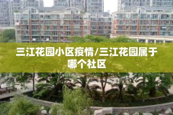 哪里有疫情/现在哪里有疫情