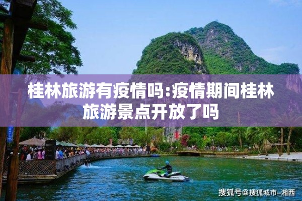 新冠疫情放开时间/新冠疫情放缓