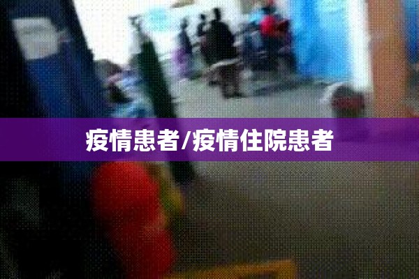 诸暨疫情最新消息:诸暨疫情最新情况 7例