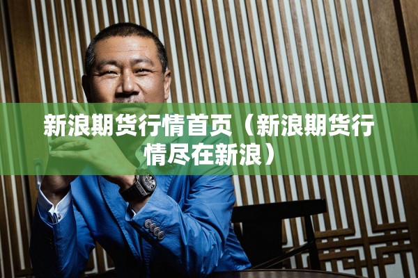 美国玉米淀粉期货行情/玉米淀粉期货最新消息实时