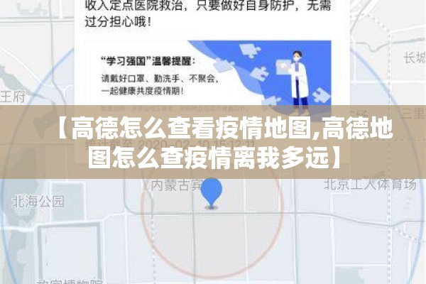 疫情封控一般多久解除:疫情封控一般多长时间