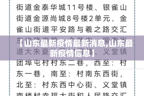 【江苏通州疫情最新情况/江苏通州疫情最新情况通报】