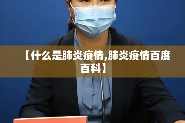 欧洲疫情/欧洲疫情震中寒冬