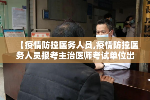 【疫情防控台账/疫情防控措施台账】
