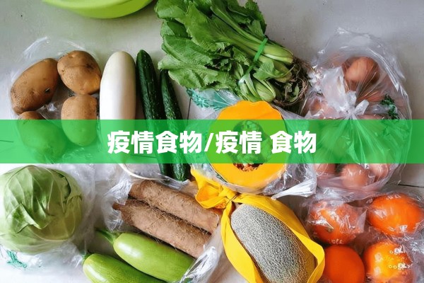 【奈曼旗疫情/奈曼旗疫情防控指挥部】