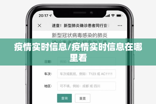 全球最新疫情地图/全球最新疫情实时报告