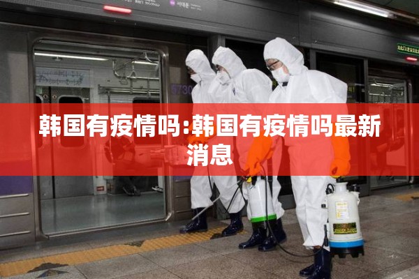 重庆北站最新疫情消息:重庆北站最新信息