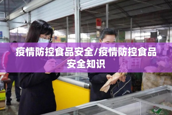 中国非洲猪瘟疫情/中国非洲猪瘟疫情来源于哪里?为何仍不断增长?官方回应
