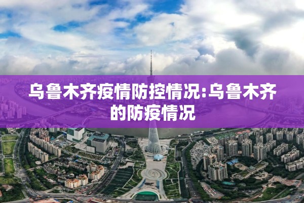 国际航空公司疫情情况:中国国际航空公司疫情