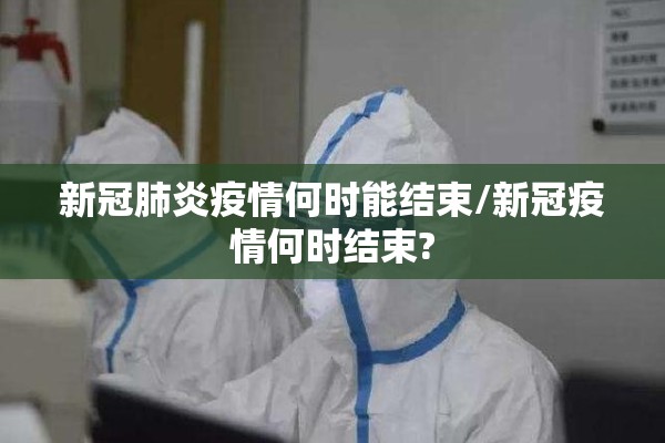 【美国股指和期货实时行情/美国股指和期货实时行情的关系】