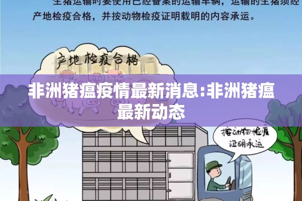【池州兴佳小区疫情,池州兴佳小区疫情最新消息】