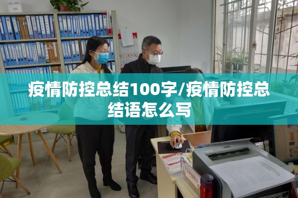 嵊州市疫情/嵊州疫情防控最新通知