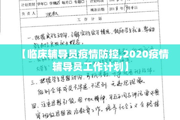 货物运输疫情防控措施/货物运输疫情防控机制