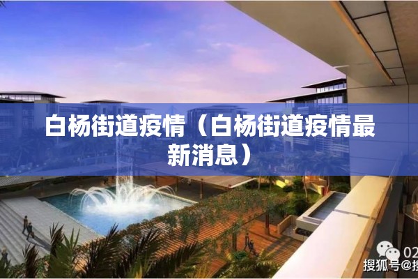 北京发生疫情（北京发生疫情是哪一年）