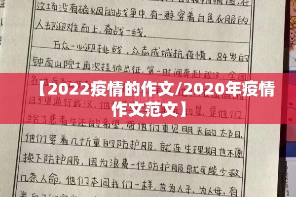 山东最新疫情通报（山东最新疫情病例）