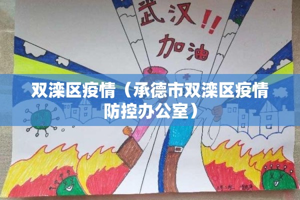 疫情复燃:疫情复燃我们应该怎么做