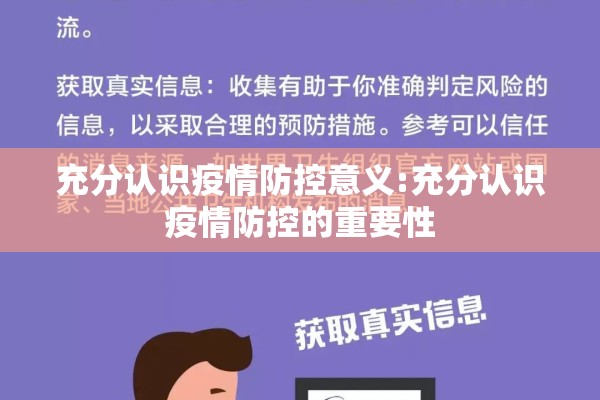 周口疫情防控最新通告:周口疫情防控最新规定
