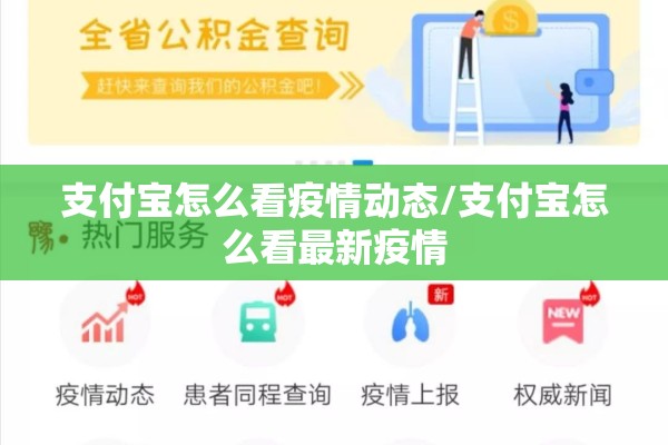 【疫情防控方案及措施,疫情防控措施方案范文】