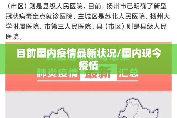 周口疫情防控最新通告:周口疫情防控最新规定