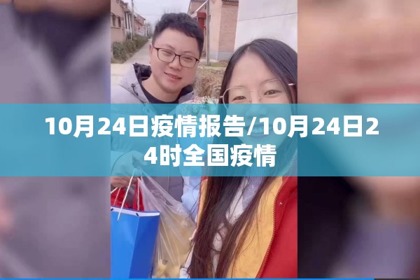 【疫情防控方案及措施,疫情防控措施方案范文】