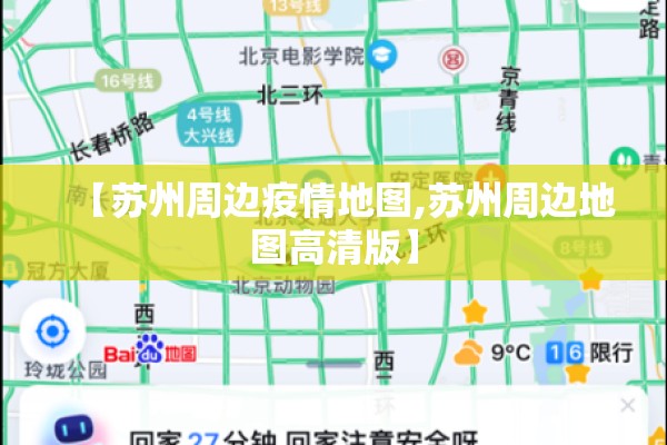 周口疫情防控最新通告:周口疫情防控最新规定
