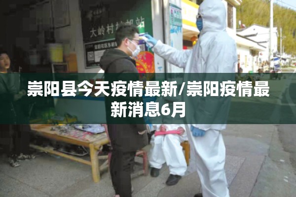 【徐汇区疫情,徐汇区最新新闻】