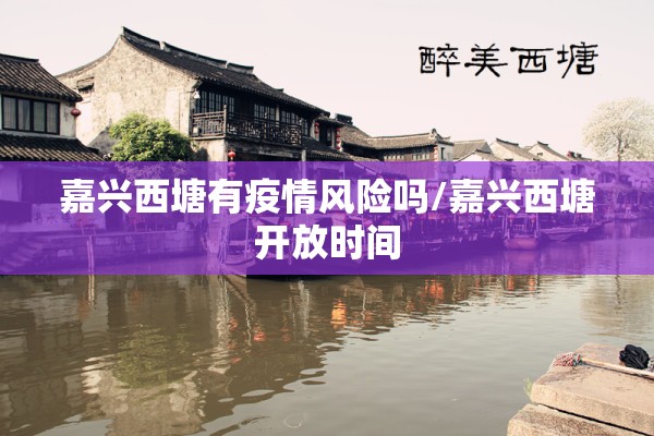 【徐汇区疫情,徐汇区最新新闻】