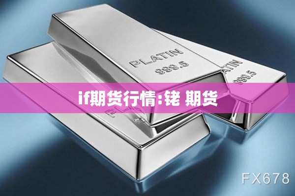 原油期货国际行情/原油期货行情实时