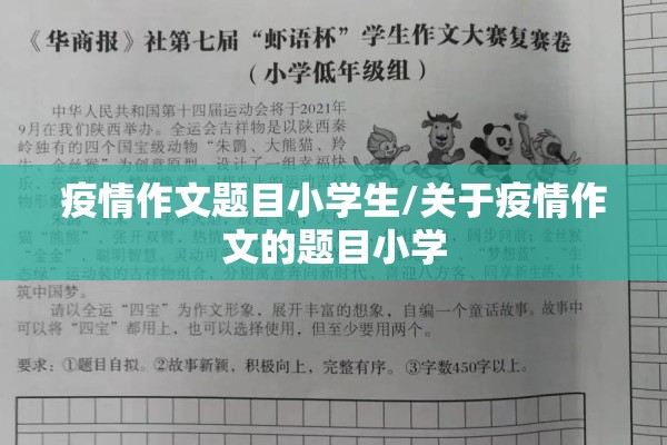 疫情登记表格式范本/疫情登记表格模版
