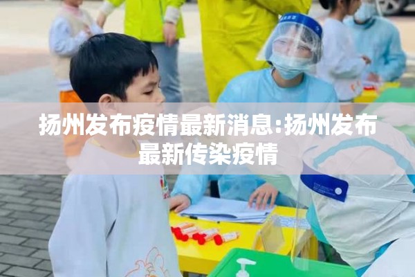 疫情登记表格式范本/疫情登记表格模版