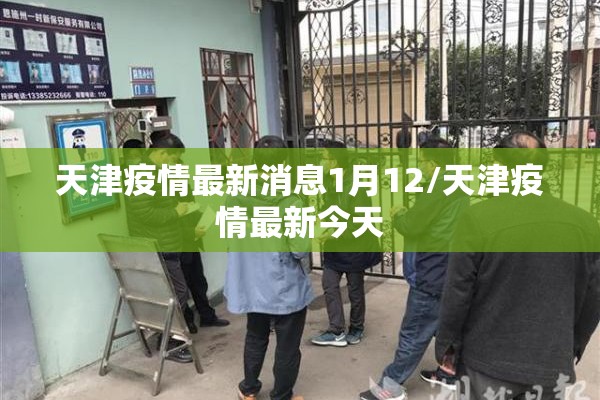 疫情登记表格式范本/疫情登记表格模版