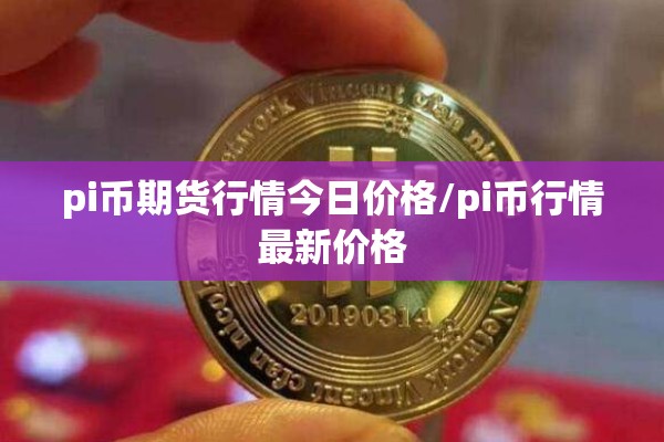 疫情登记表格式范本/疫情登记表格模版